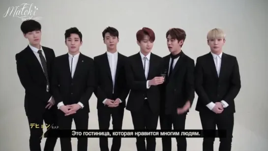 [RUS SUB] 160920 B.A.P Message - (LOTTE HOTEL) Special Fanmeeting in Seoul