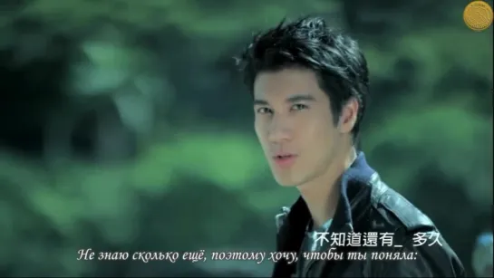 [ZOLOTO] Wang Leehom - I still love you (рус.саб)