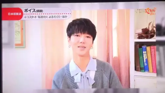 Yesung on KNTV