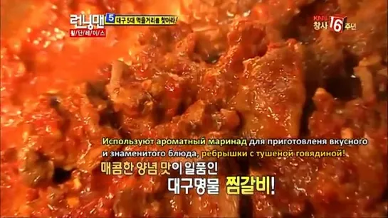 Running Man / Бегущий человек (Ep.43, часть 4 – 2011.05.15) - Первое спортивное соревнование [рус.саб]