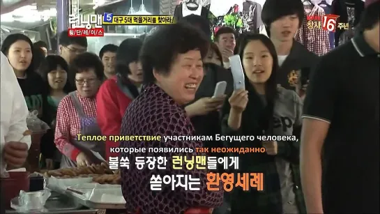 Running Man / Бегущий человек (Ep.43,часть 3 – 2011.05.15) [рус.саб]