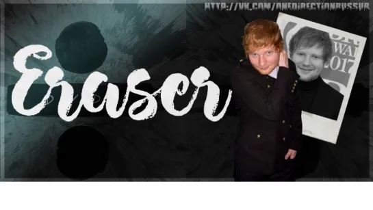 Ed Sheeran – Eraser [RUS SUB]