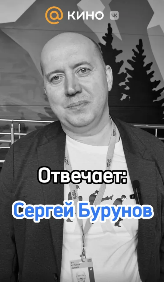 10 вопросов Сергею Бурунову: о «Слове пацана», «Кибердеревне» и любимом сериальном персонаже