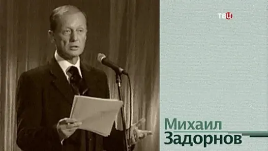 "Смех с доставкой на дом 2017" Михаил Задорнов "Критические дни Останкинской башни"