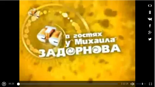 "СТС" в гостях у Михаила Задорнова 2008