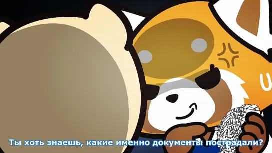 [MedusaSub] Aggressive Retsuko | Агрессивная Рецуко – 97 серия – русские субтитры