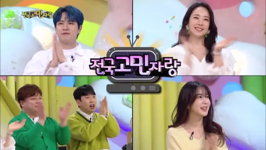 SHOW | 190325 | Hello Counselor with Kim Dong Han [full]