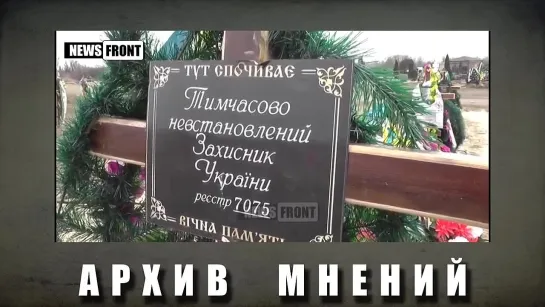 Жесть! Могилы неопознанных украинских солдат в Днепропетровске