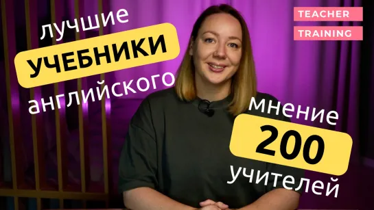 Лучшие учебники английского для детей и взрослых