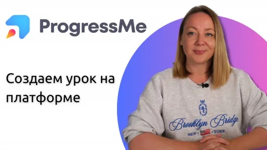 Обзор платформы для учителей Progress me. Искусственный интеллект