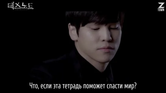 Hong KwangHo - Hurricane (Death Note Musical) [рус.саб]