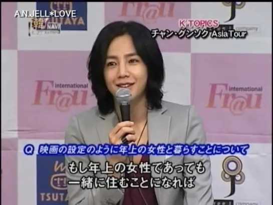 [2010.05.29] 2010 JANG KEUN SUK Asia Tour in Japan Press Conference (KNTV)