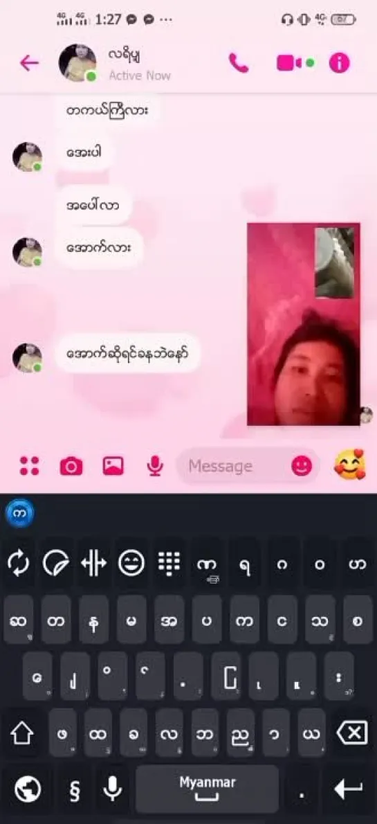 Видео от Myanmar Pornography