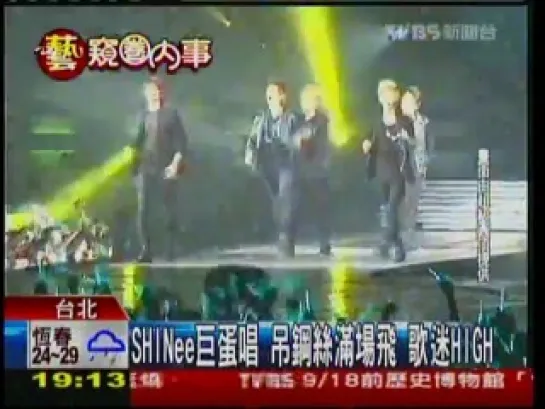 110717 TVBS News - SHINee