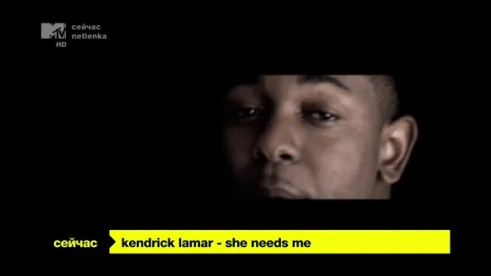 Kendrick Lamar - She Needs Me