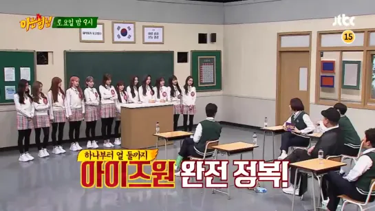 아는 형님(Knowing bros) 178회 예고편