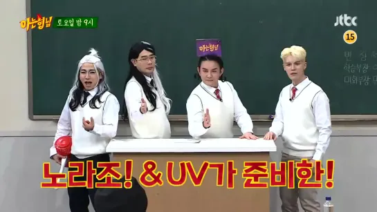 아는 형님(Knowing bros) 174회 예고편