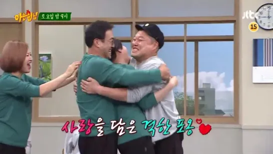 아는 형님(Knowing bros) 147회 예고편