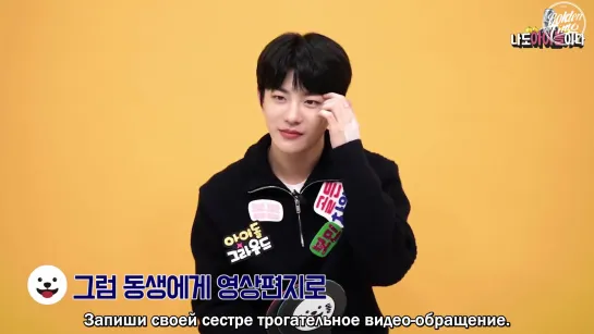 [Golden Child] [Idol Ground] BOMIN Mom&Dad Tinkle Tinkle (рус. саб)