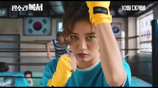 Hyeri @ Dempsey Roll: Confessions / My Punch Drunk Boxer