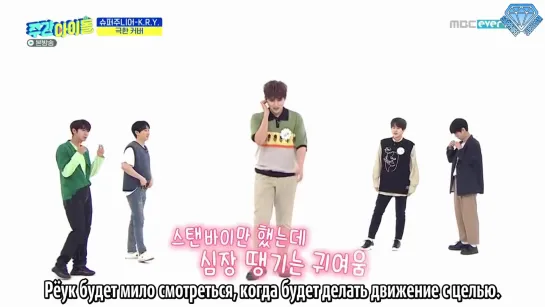 [Sapphire SubTeam] 200617 Шоу "Weekly Idol" - Ep. 464 (Super Junior-K.R.Y.) (рус.саб)