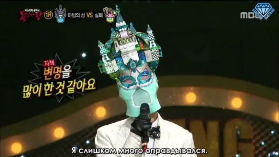 [Sapphire SubTeam] 160417 King of Mask Singer Ep. 55 - 1 раунд с Йесоном (рус.саб)