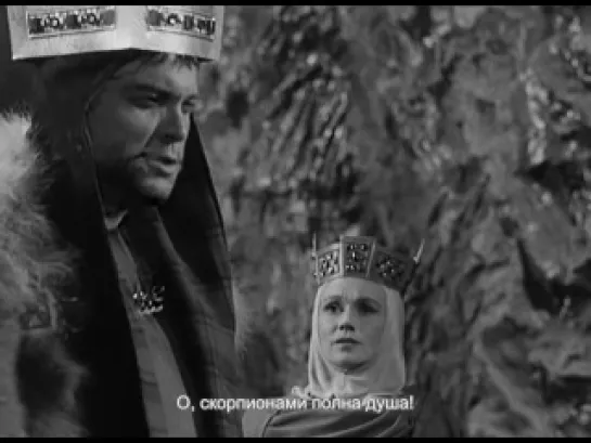 Макбет / Macbeth (1948)