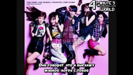 4Minute - Won't Give You (рус.саб)