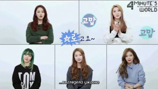 4Minute Ask in a box (рус.саб)