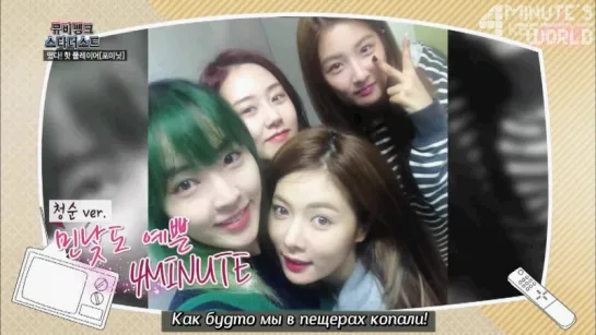 150304 Star Dust 4minute Cut (рус.саб)