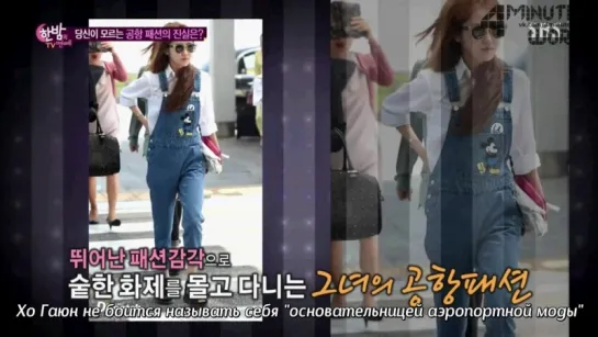 One Night of TV Entertainment (GaYoon Cut) (рус.саб)