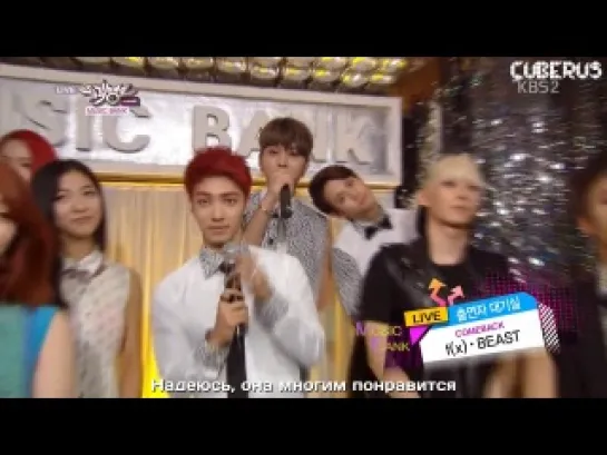 BEAST & f(x) - Waiting Room @ KBS2 Music Bank (рус саб)