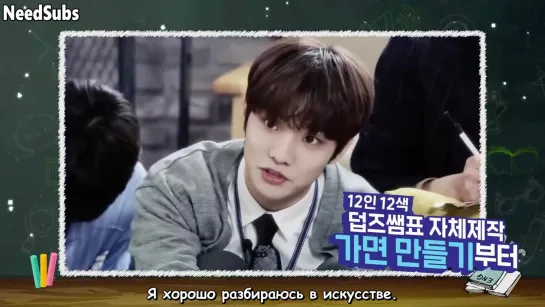 [RUS SUB] Come On! THE BOYZ. Школа THE BOYZ Ep.07