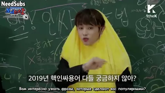 [RUS SUB] Come On! THE BOYZ. Школа THE BOYZ  Ep.01