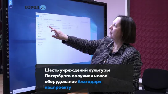 В Петербурге благодаря нацпроекту закупили оборудование шесть учреждений культуры