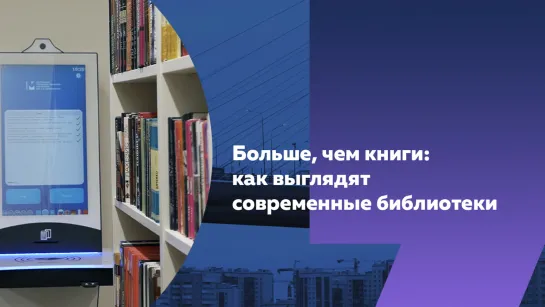 Читать у моря: в «Севкабель Порту» открыли новый филиал библиотеки Маяковского