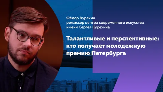 Режиссер Федор Курехин — о современном театре и постановке «Конец истории»