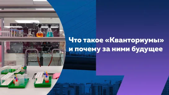 Еще один «Кванториум»: новый технопарк открылся в гимназии Петербурга