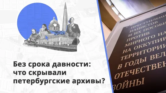 Под грифом «секретно»: раскрыты новые факты о трагедиях в годы Великой Отечественной войны