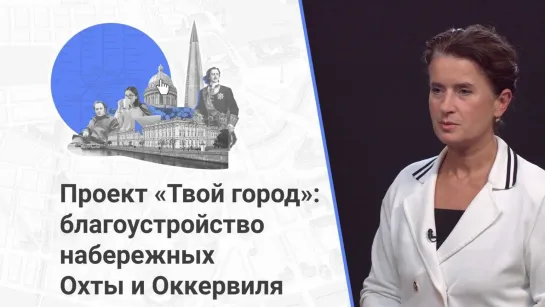 Сохранить дикую природу: набережные Охты и Оккервиля благоустроят в 2021 году