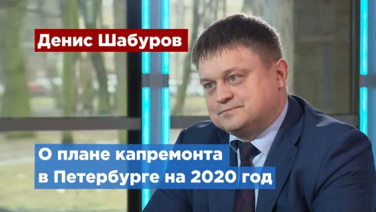 «Фонд капитального ремонта многоквартирных домов» проведет более 2 тысяч работ в 2020 году