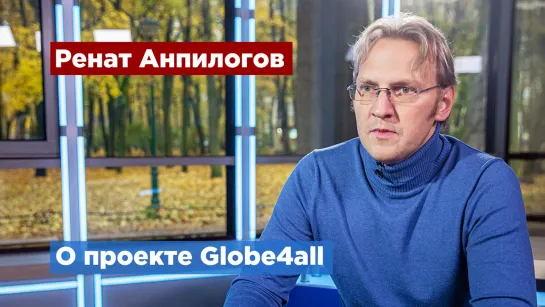 Проект Globe4all поможет путешествовать людям с ограниченными возможностями