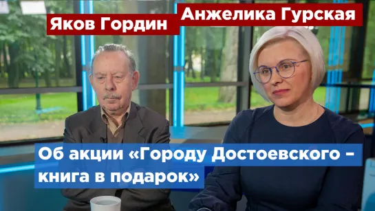 Горожан приглашают поучаствовать в акции «Городу Достоевского – книга в подарок»