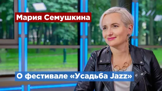 Фестиваль «Усадьба Jazz» пройдет в Петербурге