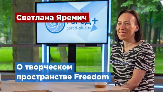 Петербуржцев приглашают на летние концерты в арт-пространстве Freedom