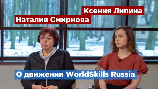 Петербуржцы участвуют в конкурсе профмастерства WorldSkills