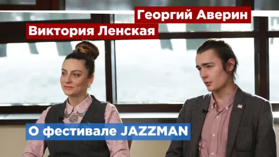 Фестиваль JAZZMAN пройдет в Петербурге