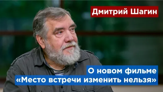 «Митьки» представят новую версию фильма «Место встречи изменить нельзя»