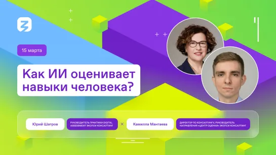 Как ИИ оценивает навыки человека?