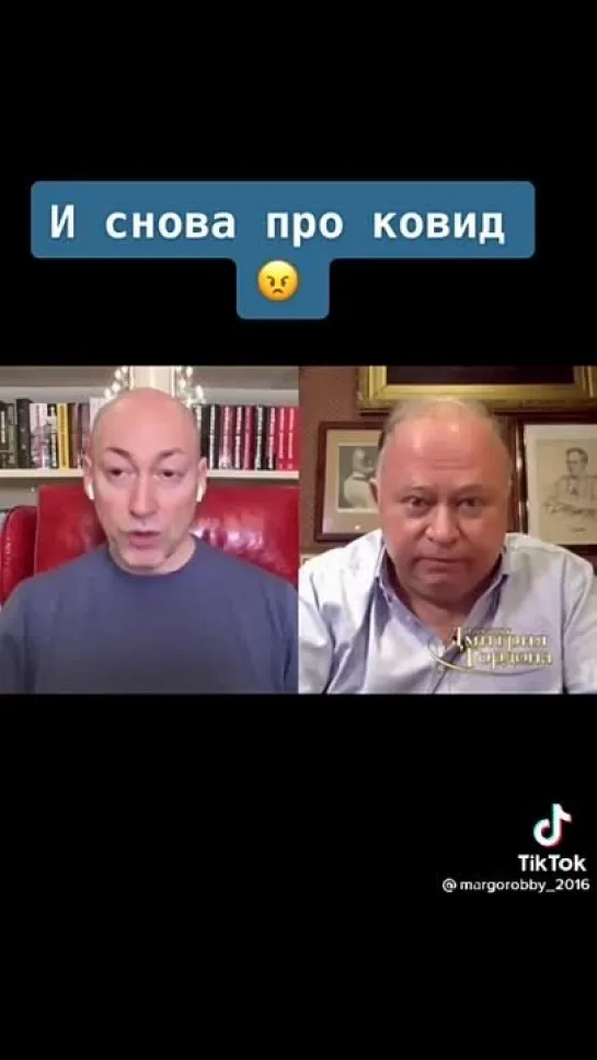 🤔Гордон Караулову: "Как думаете, #Путин привился?" #Караулов: "Да нет конечно! Что ты? Не-е-ет..."